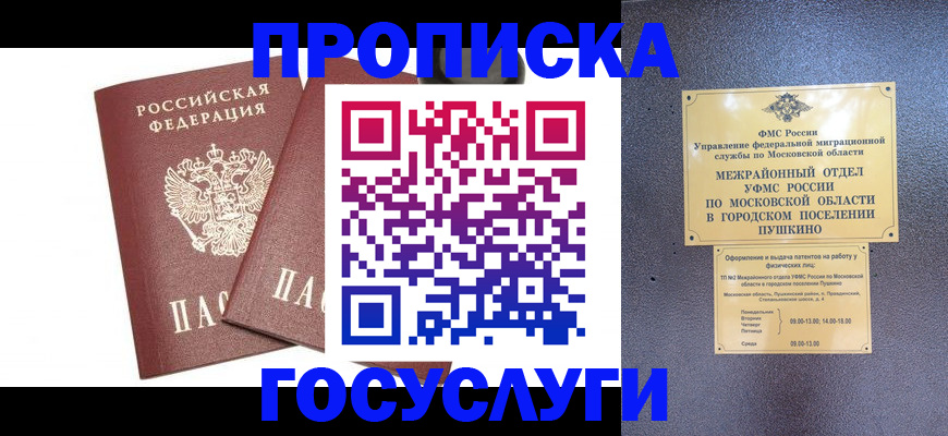 регистрация для дет. сада в Чите